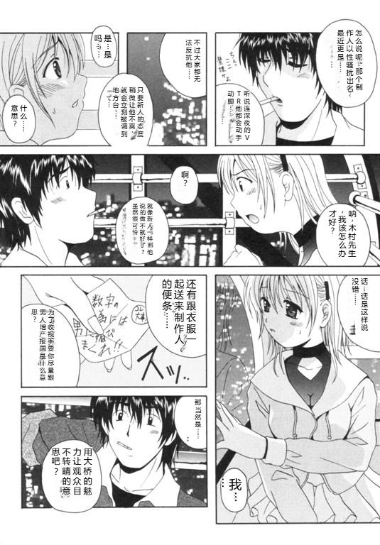 [Bell's] Seifuku Kissa – Page 162