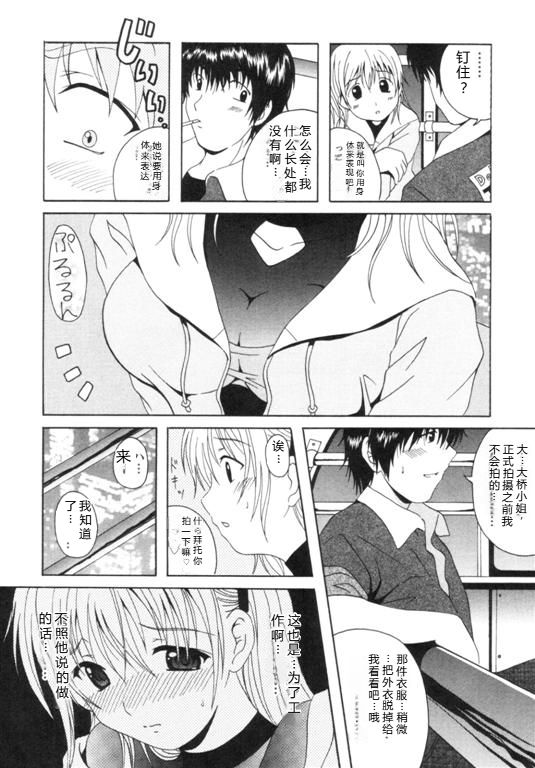[Bell's] Seifuku Kissa – Page 163
