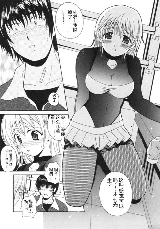 [Bell's] Seifuku Kissa – Page 164