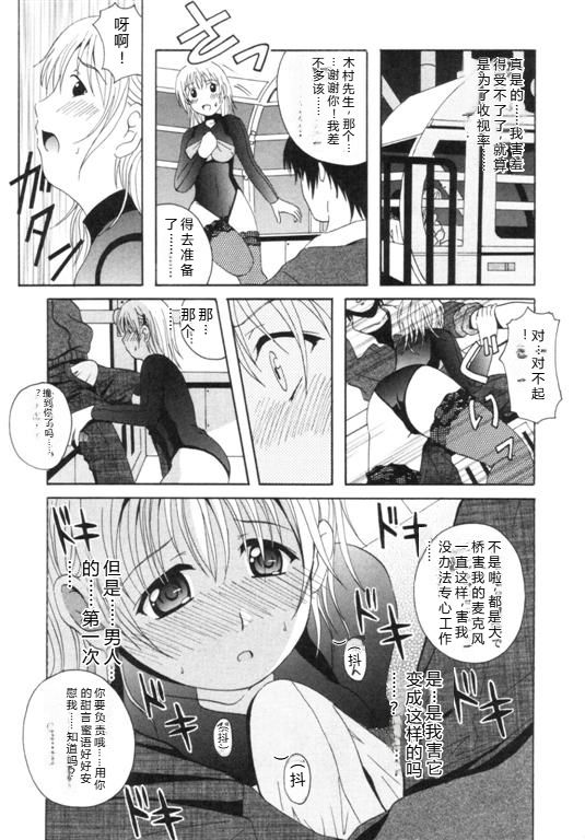 [Bell's] Seifuku Kissa – Page 169