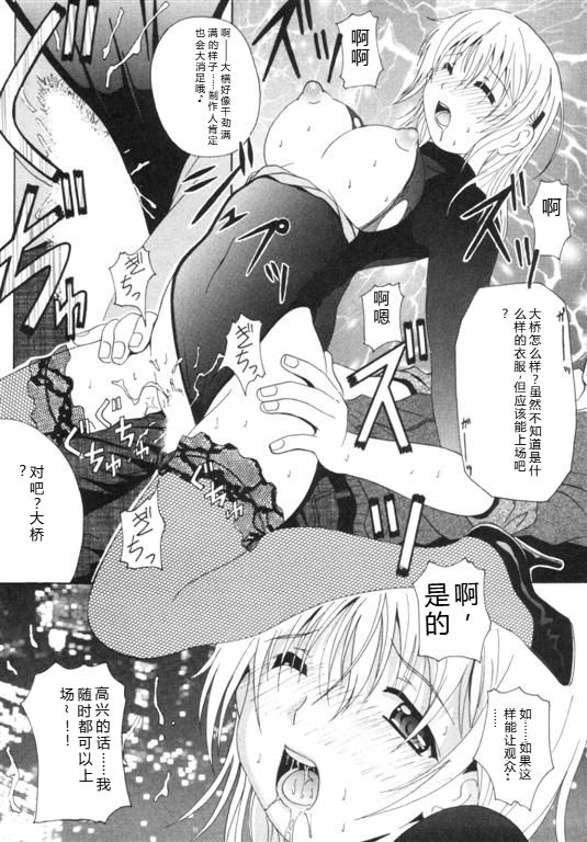 [Bell's] Seifuku Kissa – Page 174