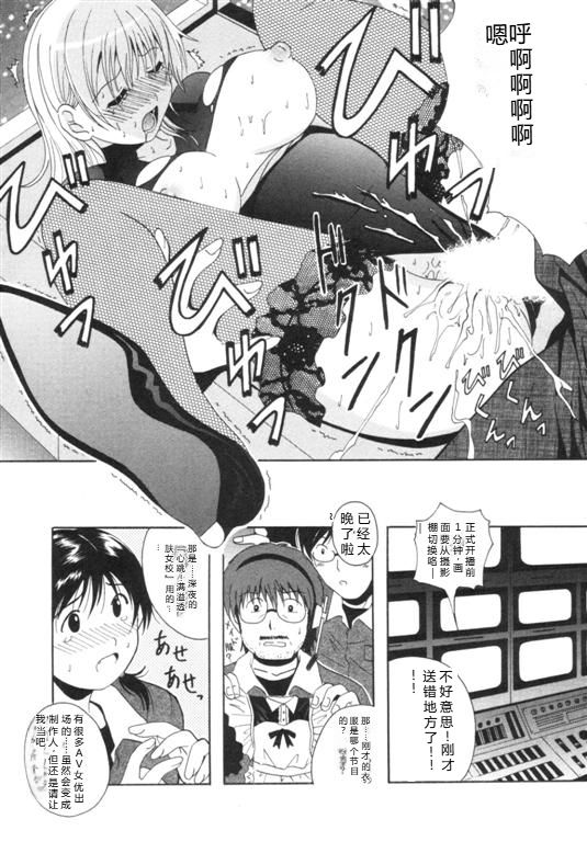[Bell's] Seifuku Kissa – Page 176