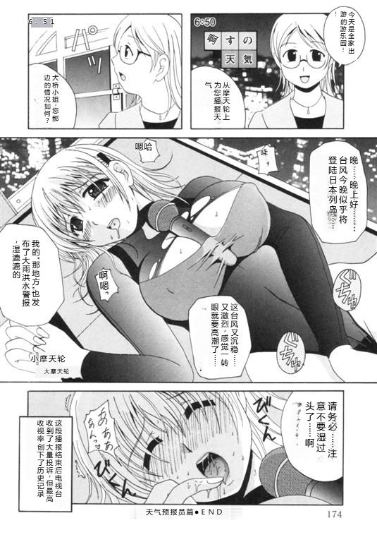 [Bell's] Seifuku Kissa – Page 177