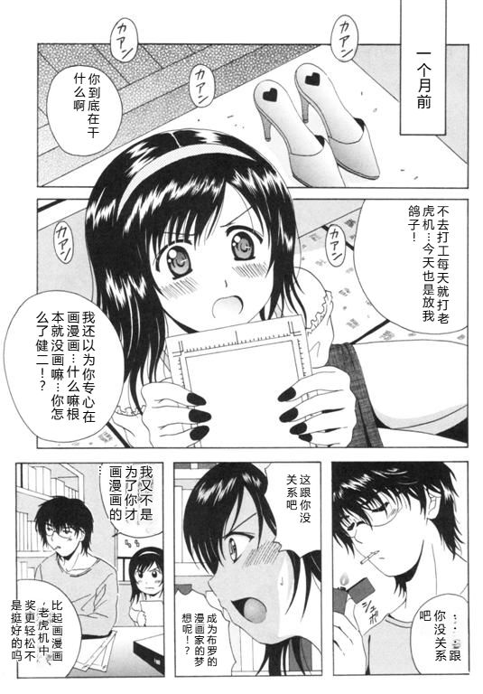 [Bell's] Seifuku Kissa – Page 178