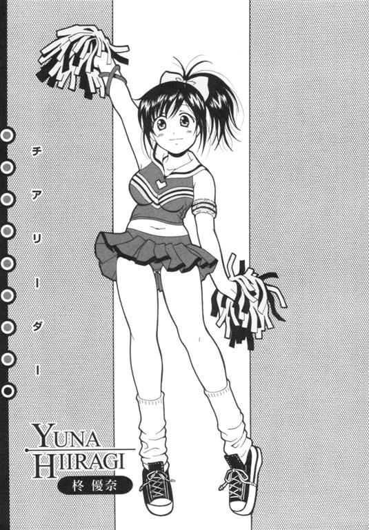 [Bell's] Seifuku Kissa – Page 180