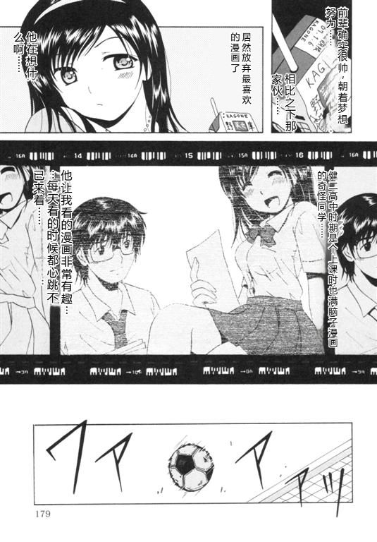 [Bell's] Seifuku Kissa – Page 182