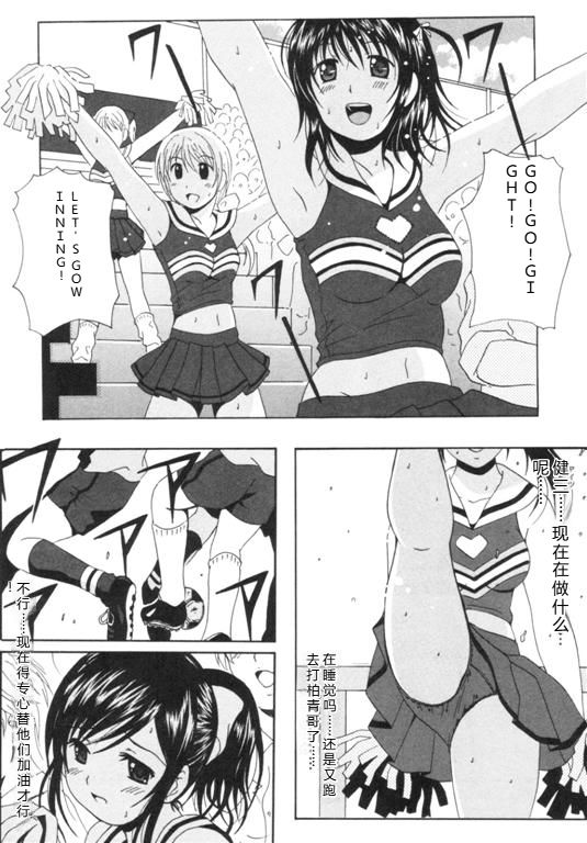 [Bell's] Seifuku Kissa – Page 183