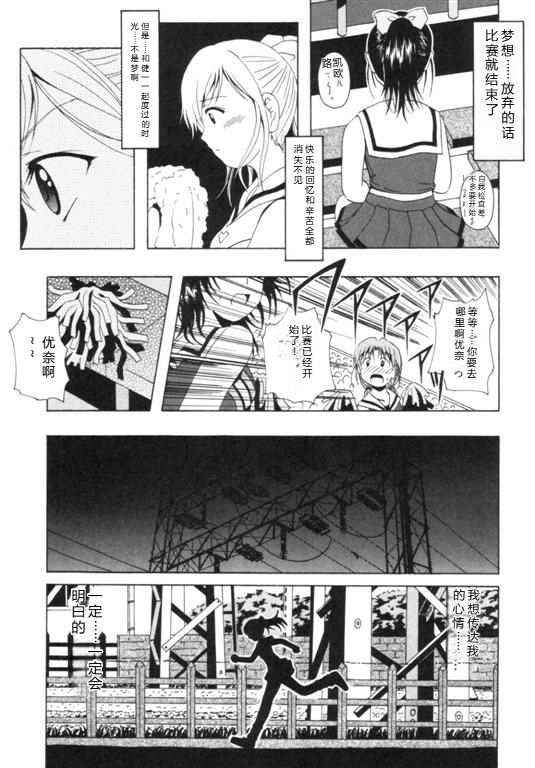 [Bell's] Seifuku Kissa – Page 185