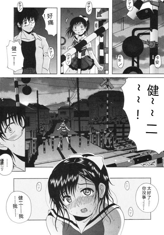 [Bell's] Seifuku Kissa – Page 186