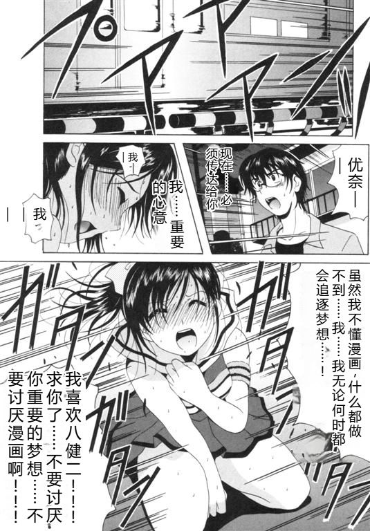 [Bell's] Seifuku Kissa – Page 187