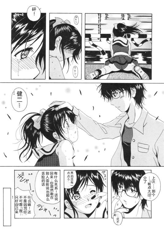 [Bell's] Seifuku Kissa – Page 188