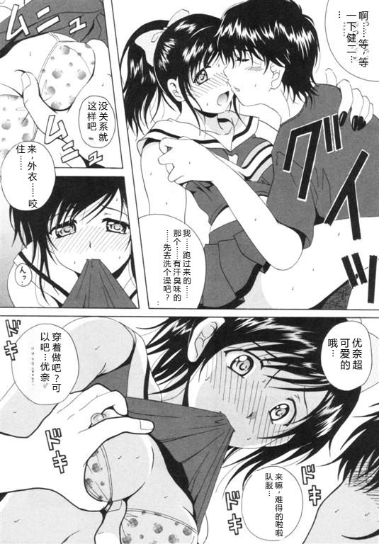 [Bell's] Seifuku Kissa – Page 191