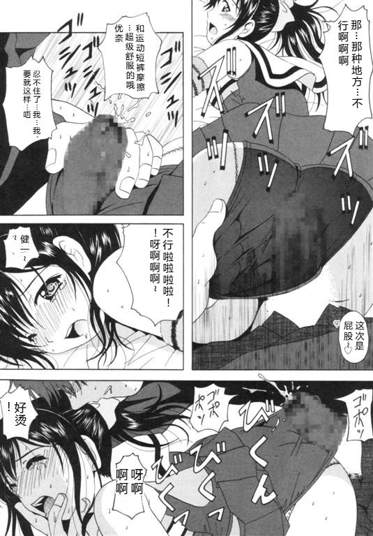 [Bell's] Seifuku Kissa – Page 195