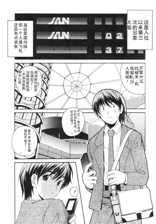 [Bell's] Seifuku Kissa – Page 30