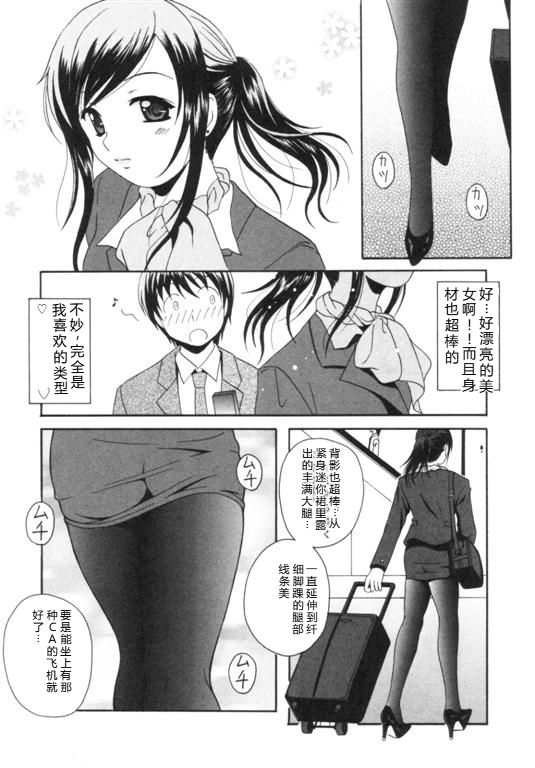 [Bell's] Seifuku Kissa – Page 31