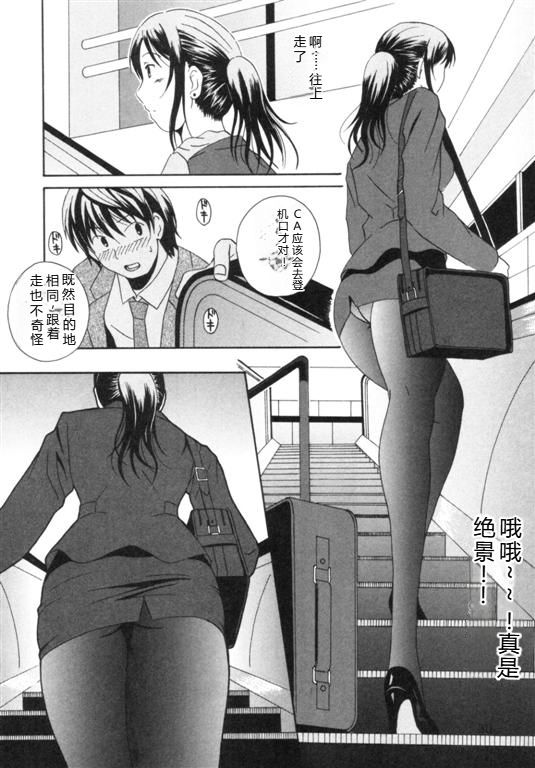 [Bell's] Seifuku Kissa – Page 33