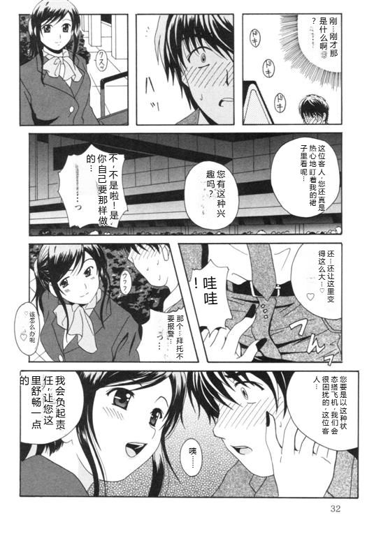 [Bell's] Seifuku Kissa – Page 35