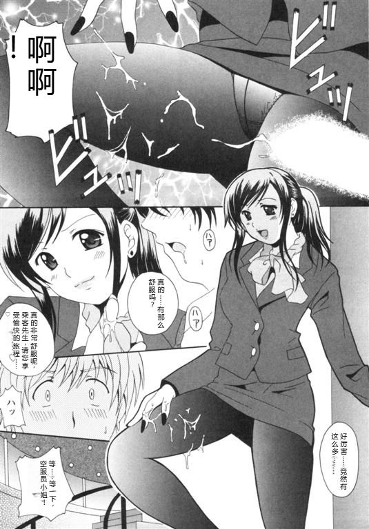 [Bell's] Seifuku Kissa – Page 38