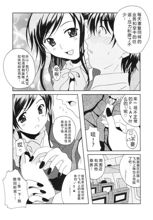 [Bell's] Seifuku Kissa – Page 42
