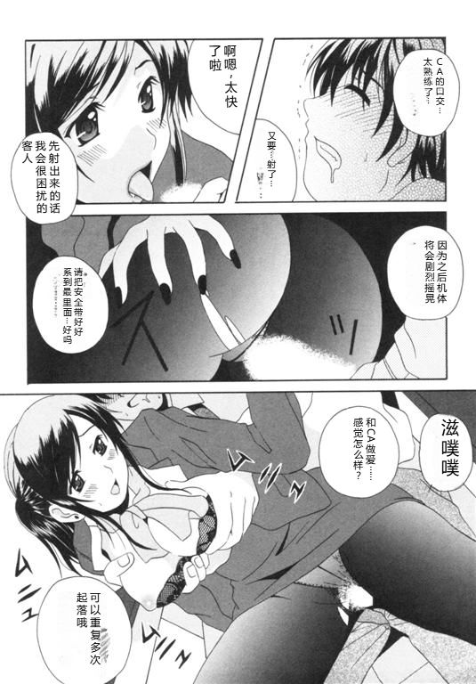 [Bell's] Seifuku Kissa – Page 44