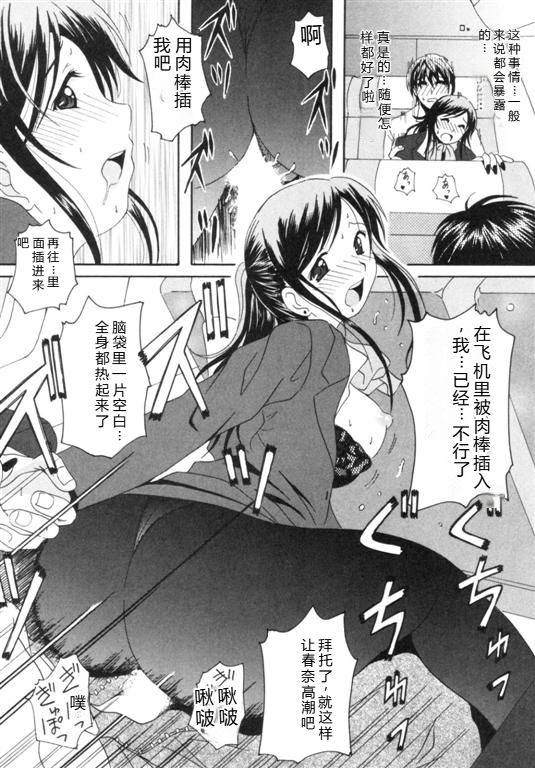 [Bell's] Seifuku Kissa – Page 45