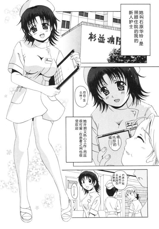 [Bell's] Seifuku Kissa – Page 50