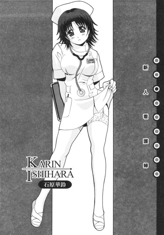 [Bell's] Seifuku Kissa – Page 51