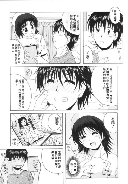 [Bell's] Seifuku Kissa – Page 52
