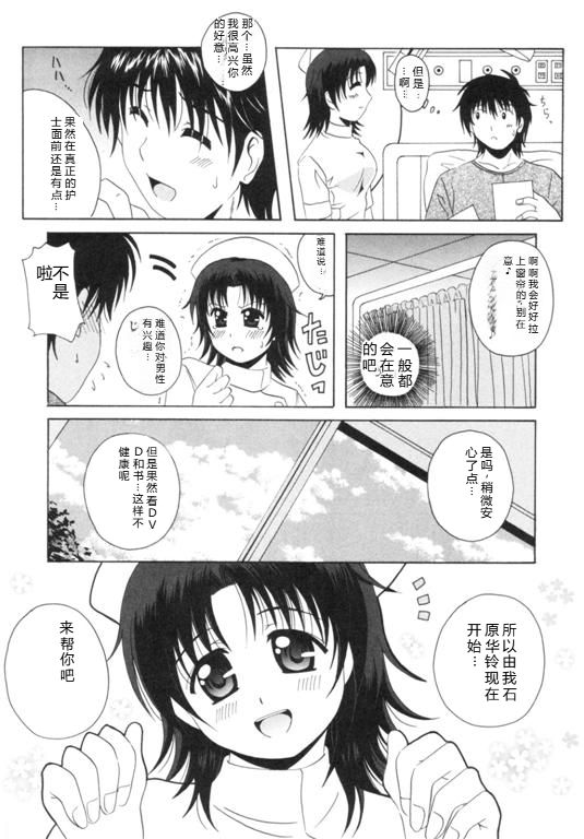 [Bell's] Seifuku Kissa – Page 53
