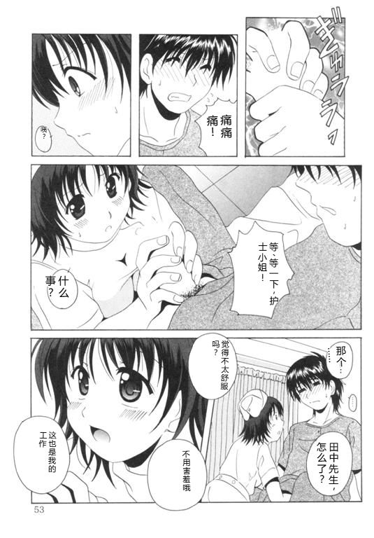 [Bell's] Seifuku Kissa – Page 56