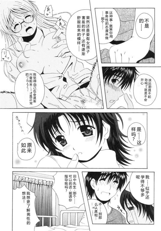 [Bell's] Seifuku Kissa – Page 57