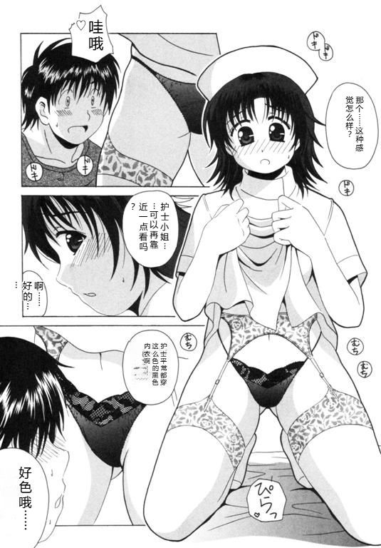 [Bell's] Seifuku Kissa – Page 58