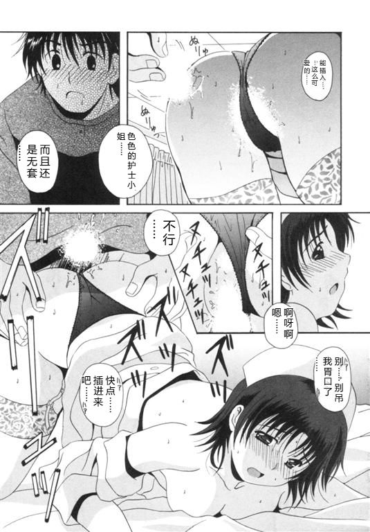 [Bell's] Seifuku Kissa – Page 64