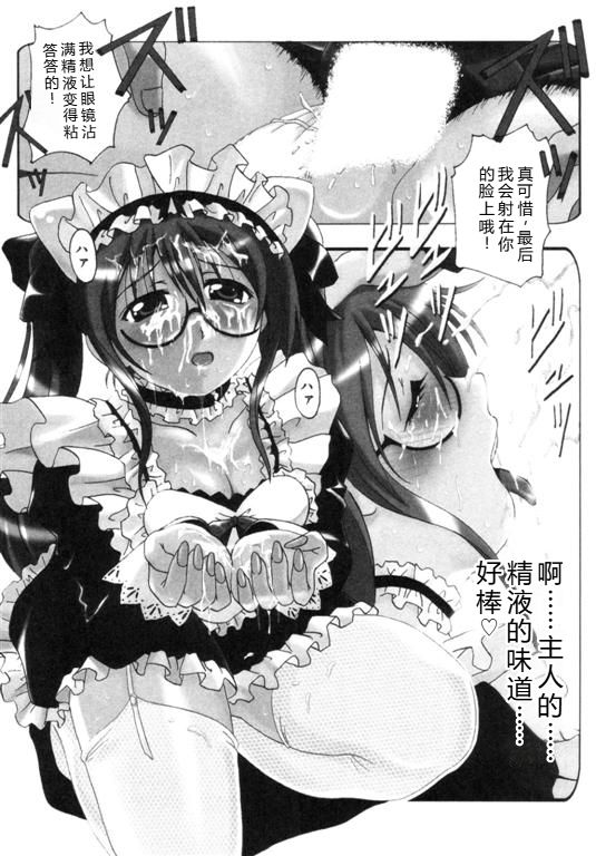 [Bell's] Seifuku Kissa – Page 73