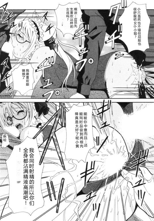 [Bell's] Seifuku Kissa – Page 93