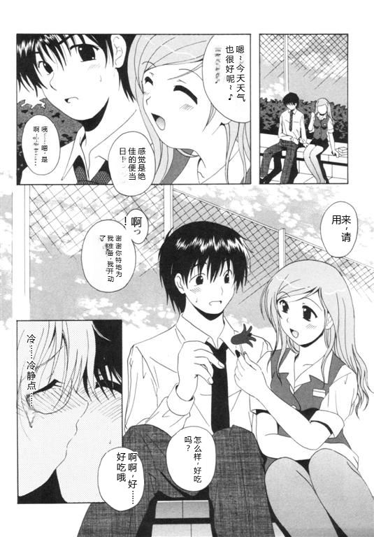 [Bell's] Seifuku Kissa – Page 96