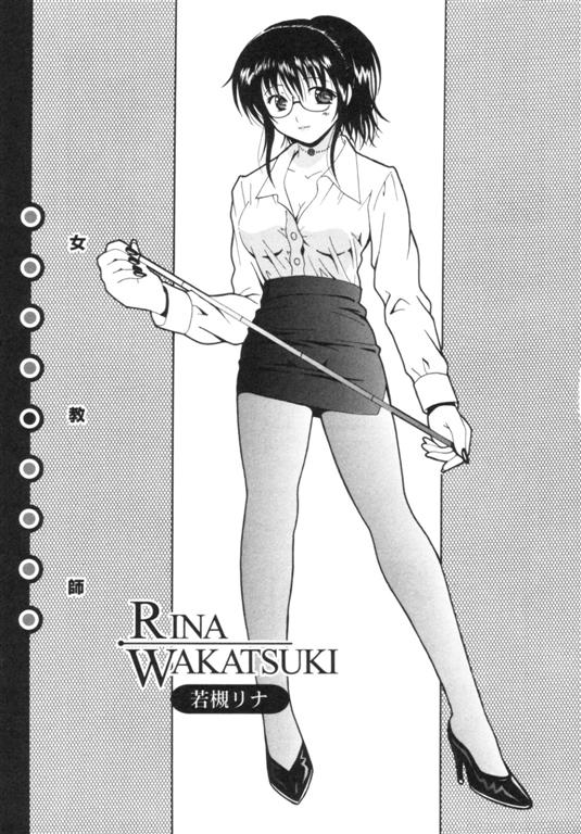 [Bell's] Seifuku Kissa – Page 98