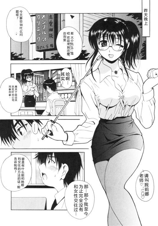 [Bell's] Seifuku Kissa – Page 99