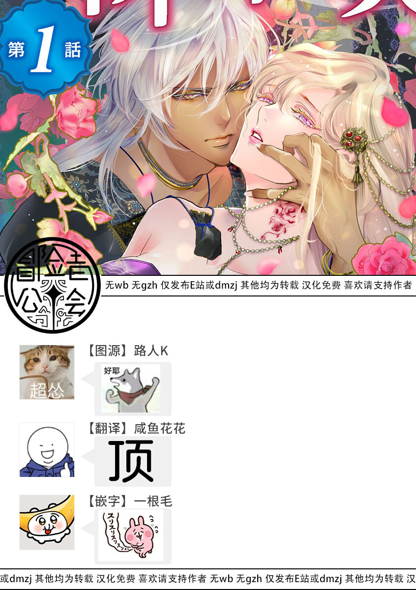断罪的微笑 01 [冒险者公会] – Page 29