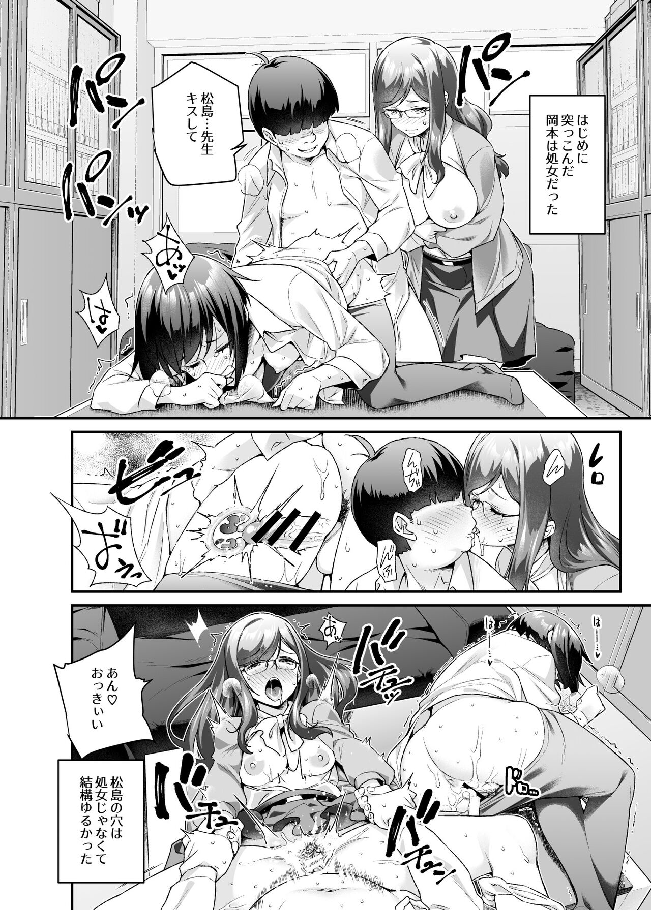 [にゅう工房] スーパーチートミッションEX そのガラケーに表示されたミッションは必ず達成できる – صفحة 21