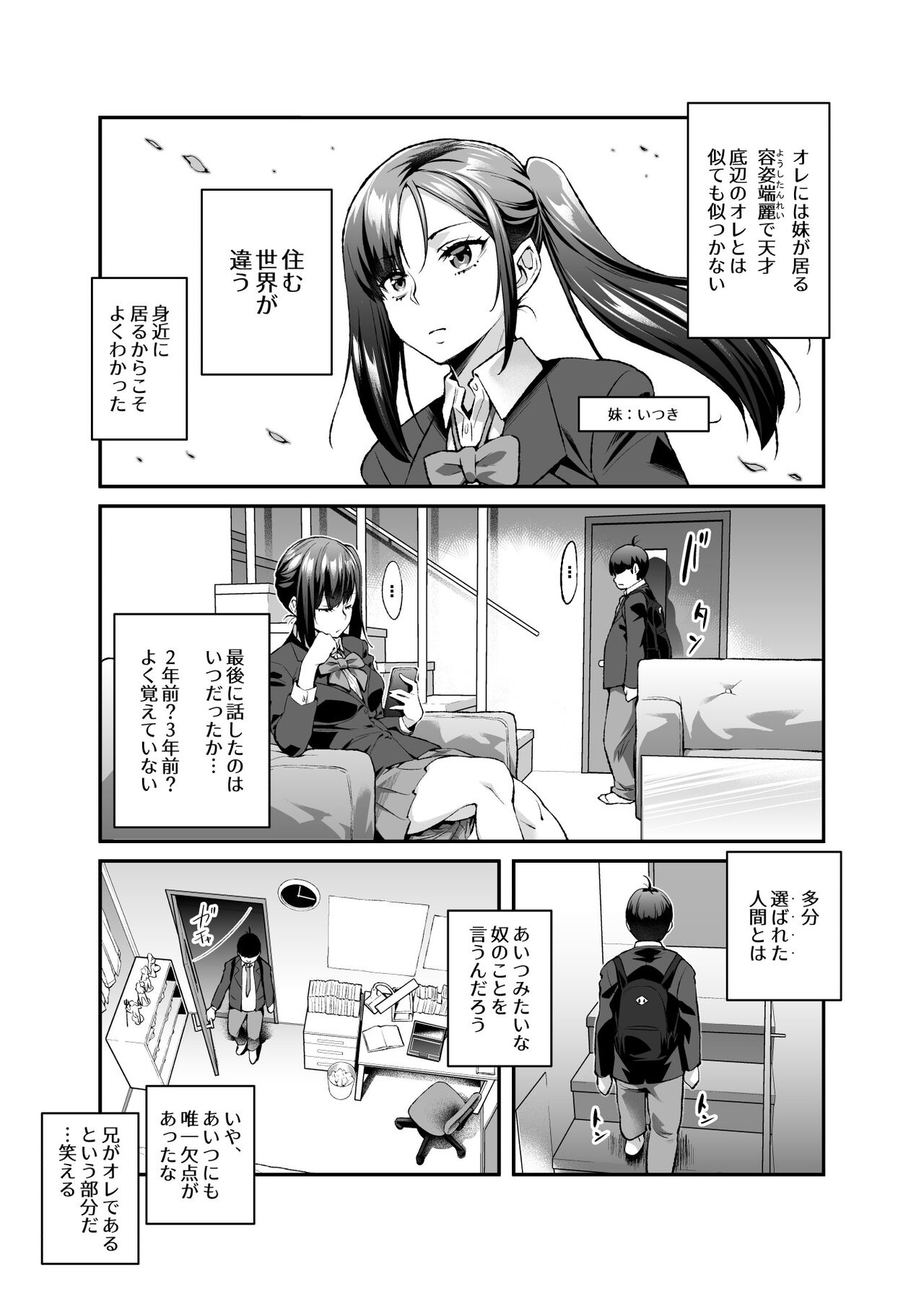 [にゅう工房] スーパーチートミッションEX そのガラケーに表示されたミッションは必ず達成できる – صفحة 4
