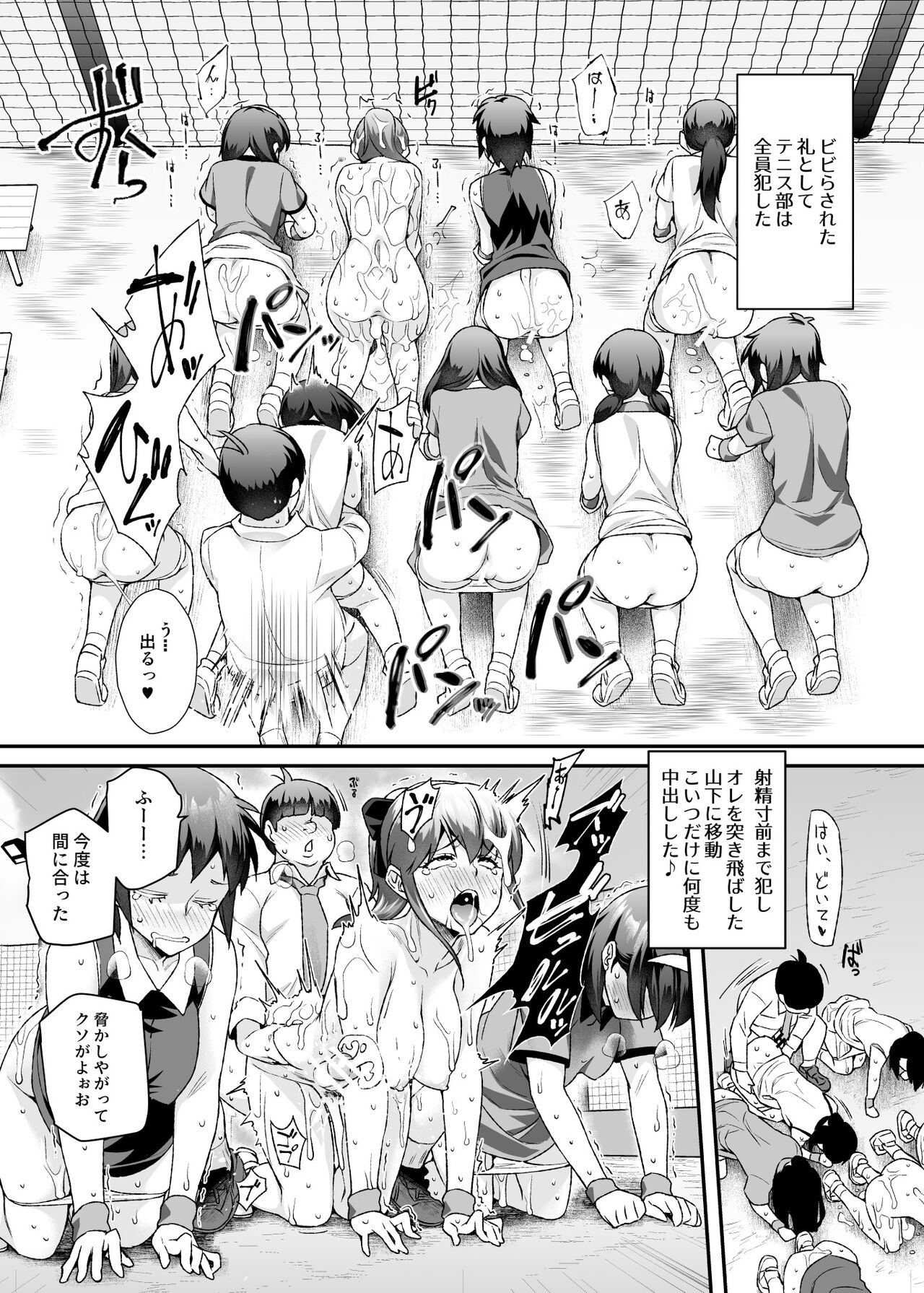 [にゅう工房] スーパーチートミッションEX そのガラケーに表示されたミッションは必ず達成できる – صفحة 44