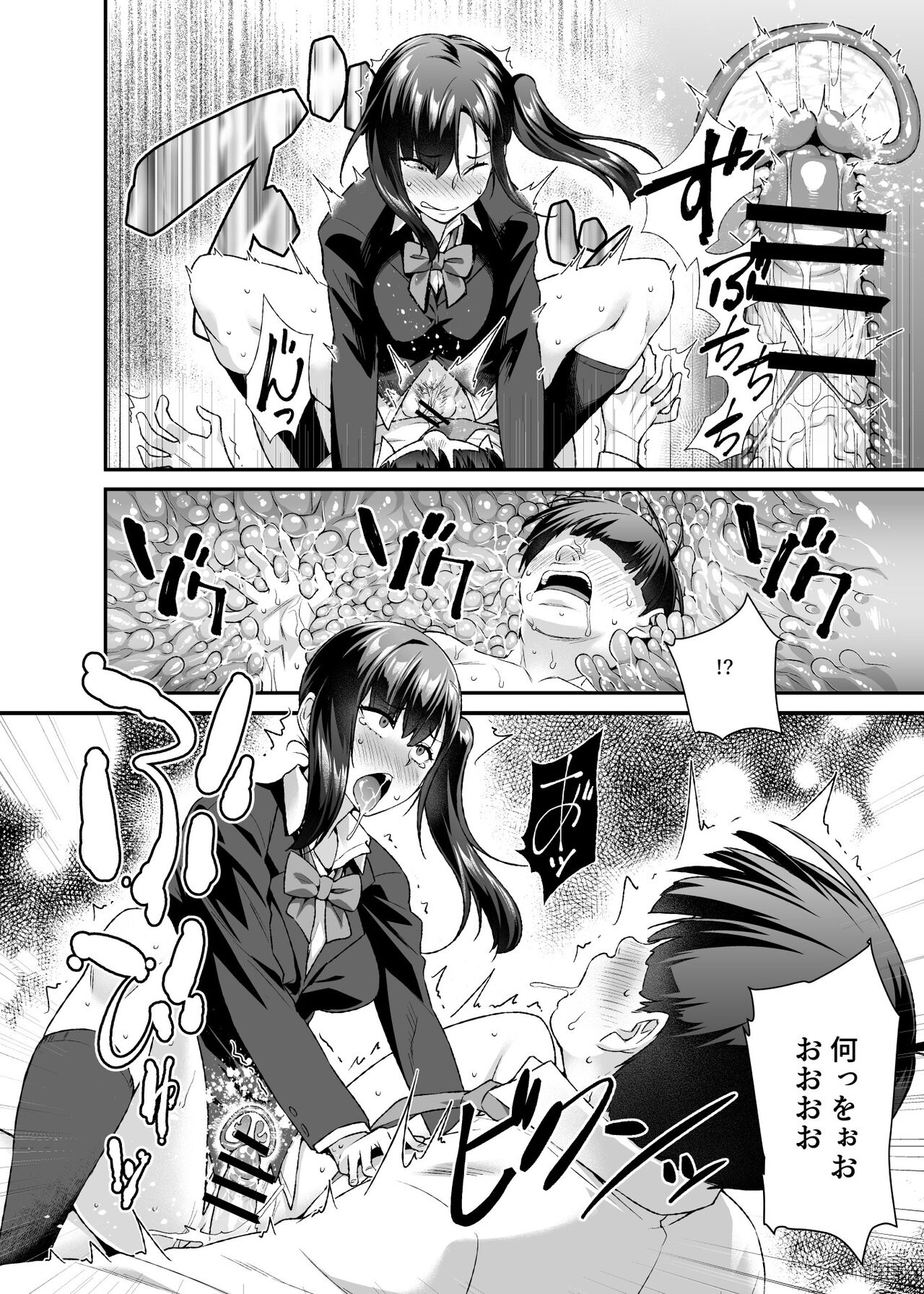 [にゅう工房] スーパーチートミッションEX そのガラケーに表示されたミッションは必ず達成できる – صفحة 9