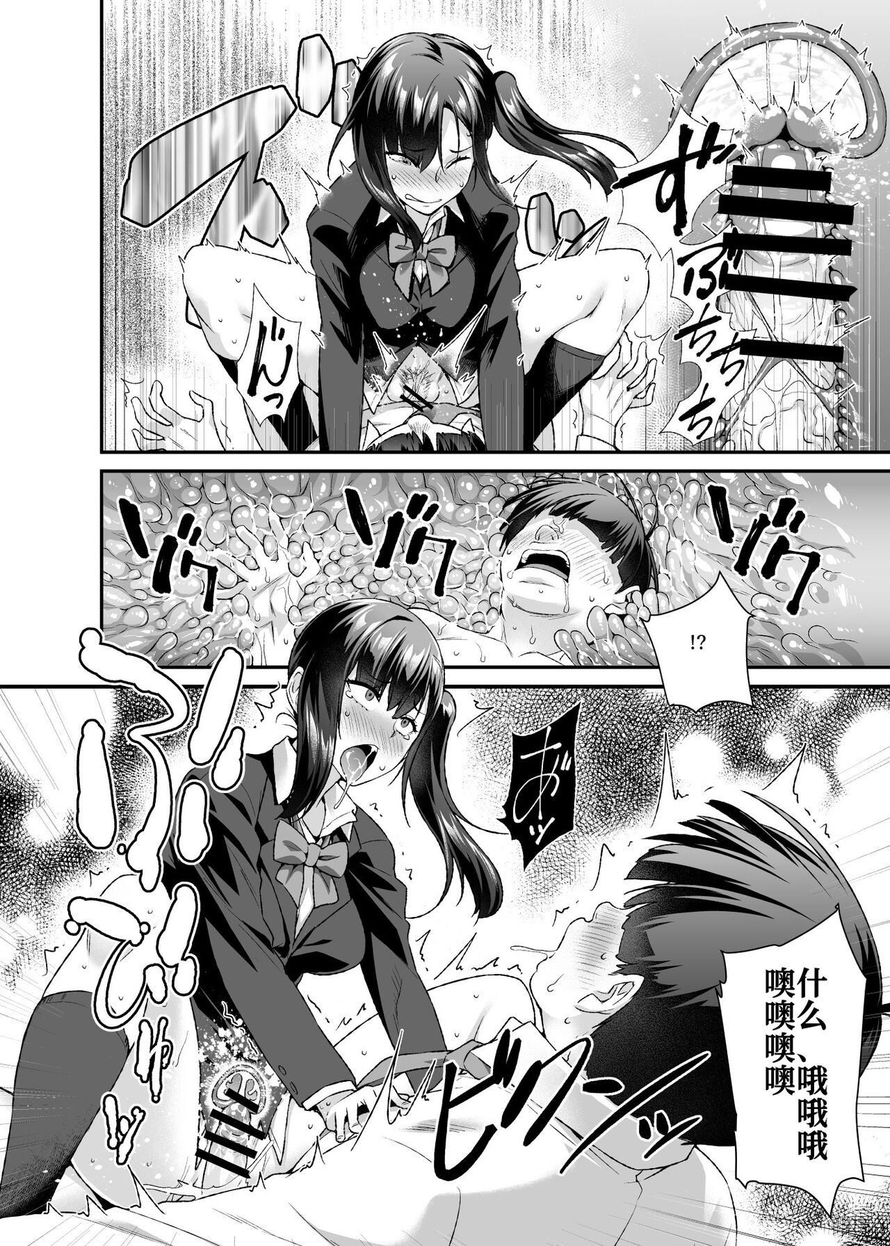 [神官冰点汉化][にゅう工房 (にゅう)] スーパーチートミッションEX そのガラケーに表示されたミッションは必ず達成できる [DL版] – Página 10