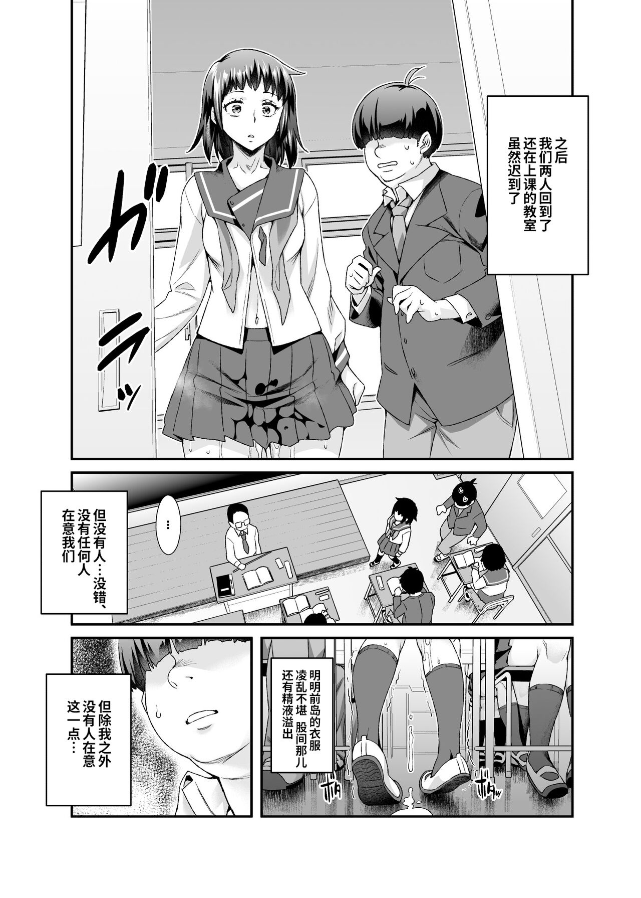 [神官冰点汉化][にゅう工房 (にゅう)] スーパーチートミッションEX そのガラケーに表示されたミッションは必ず達成できる [DL版] – Página 17