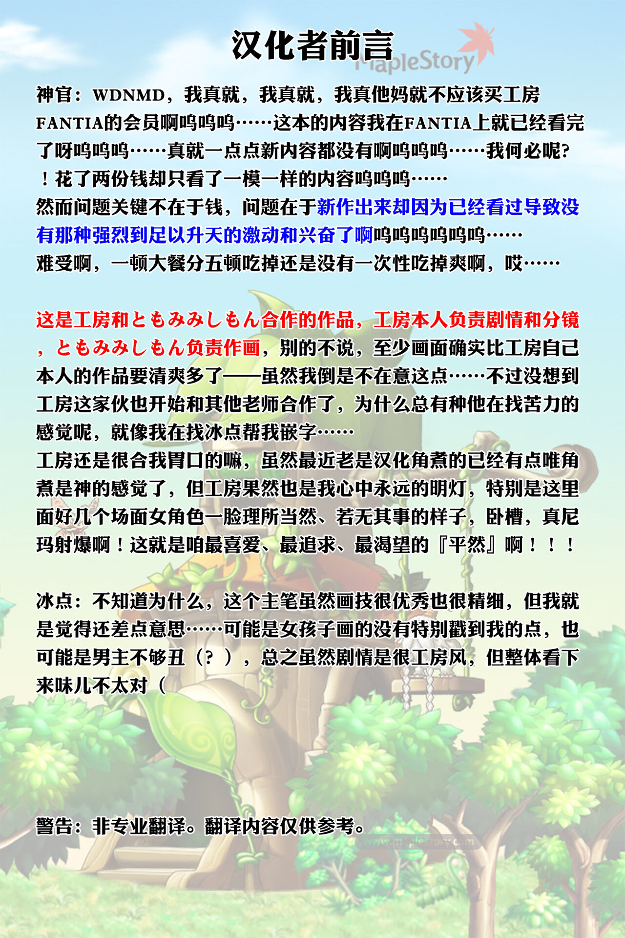[神官冰点汉化][にゅう工房 (にゅう)] スーパーチートミッションEX そのガラケーに表示されたミッションは必ず達成できる [DL版] – Página 2