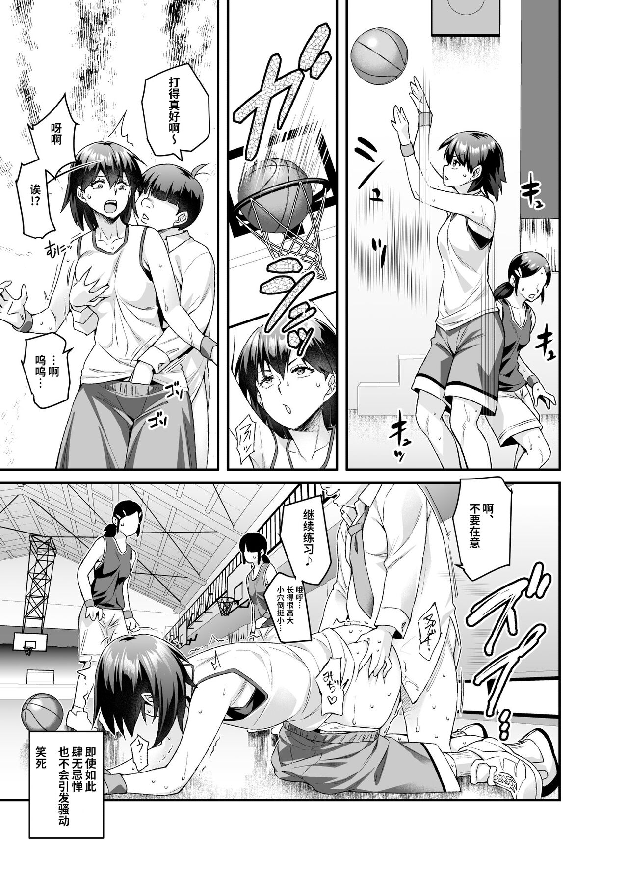 [神官冰点汉化][にゅう工房 (にゅう)] スーパーチートミッションEX そのガラケーに表示されたミッションは必ず達成できる [DL版] – Página 39