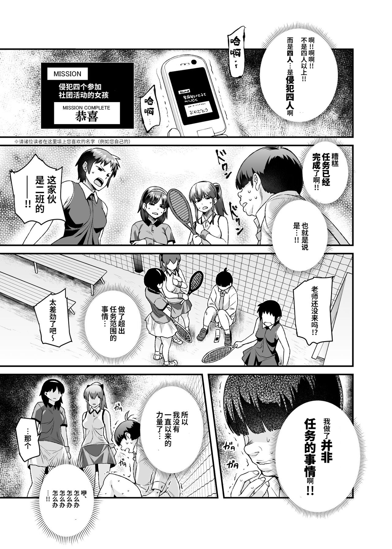 [神官冰点汉化][にゅう工房 (にゅう)] スーパーチートミッションEX そのガラケーに表示されたミッションは必ず達成できる [DL版] – Página 43