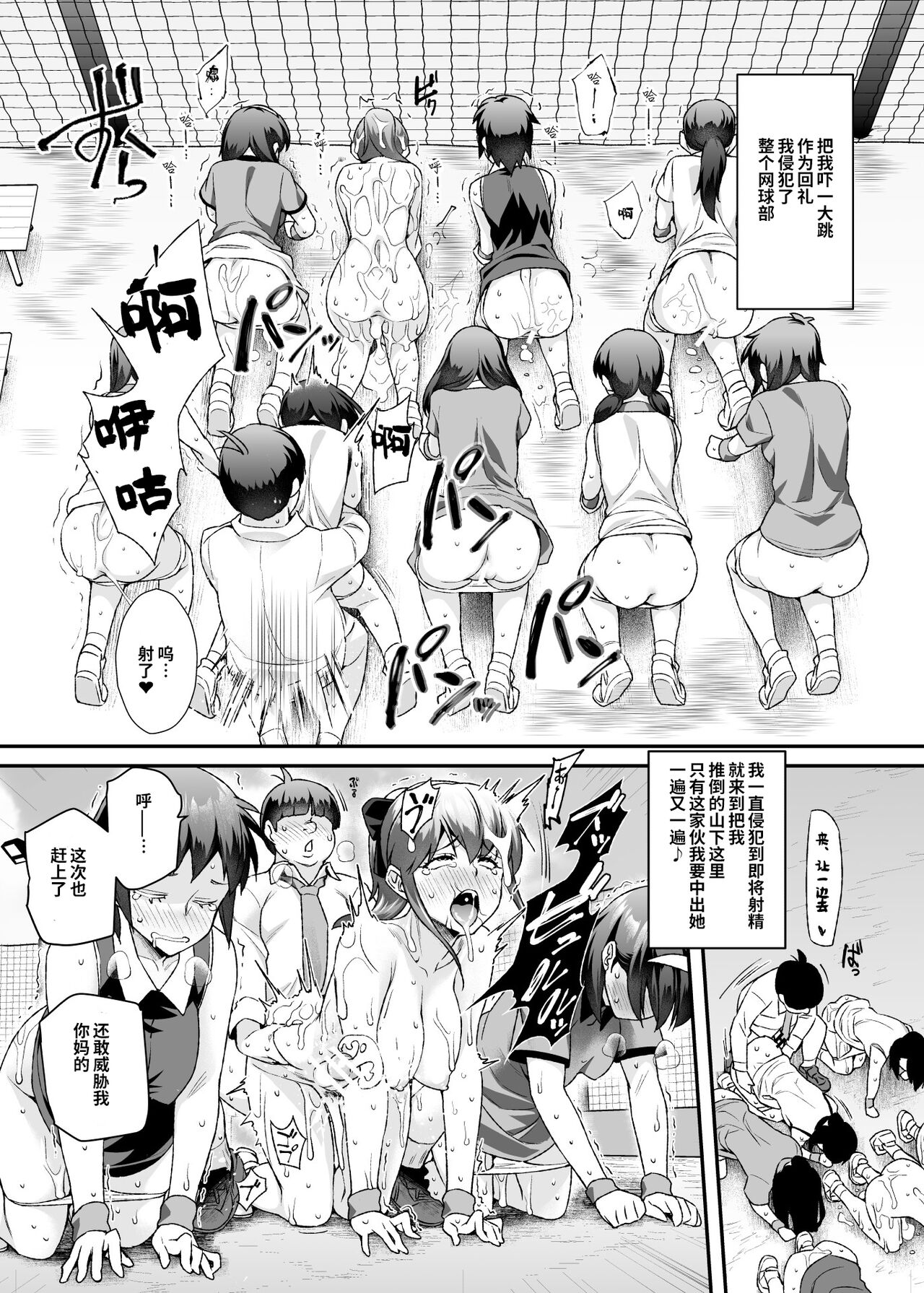 [神官冰点汉化][にゅう工房 (にゅう)] スーパーチートミッションEX そのガラケーに表示されたミッションは必ず達成できる [DL版] – Página 45