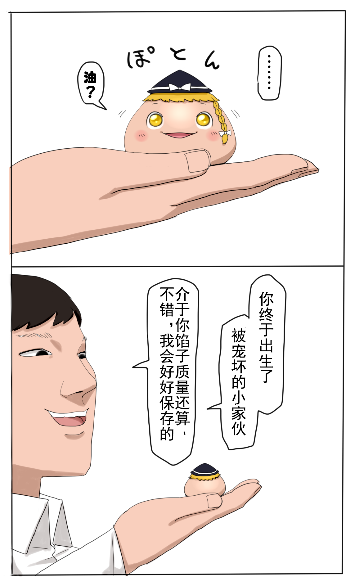 D.A小合集【陆伯抗翻译，香槟向日与玫瑰嵌字】 – पृष्ठ 14